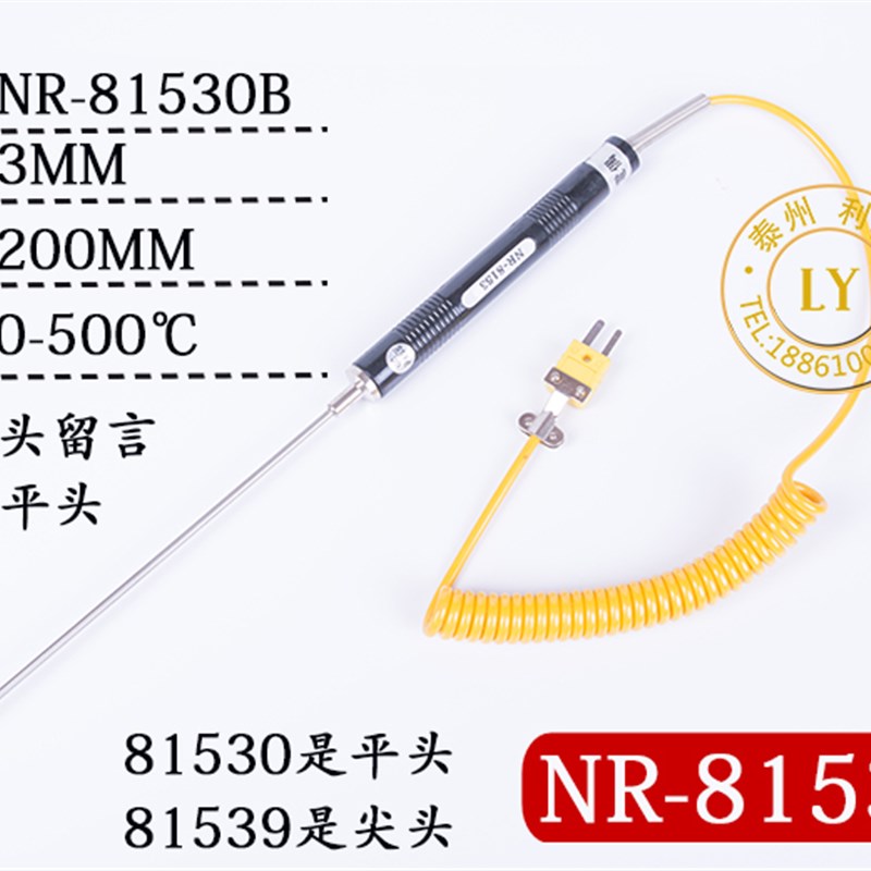 NR-81530B NR-81531B NR-81532B NR-81533SB表面热电偶传感器探针