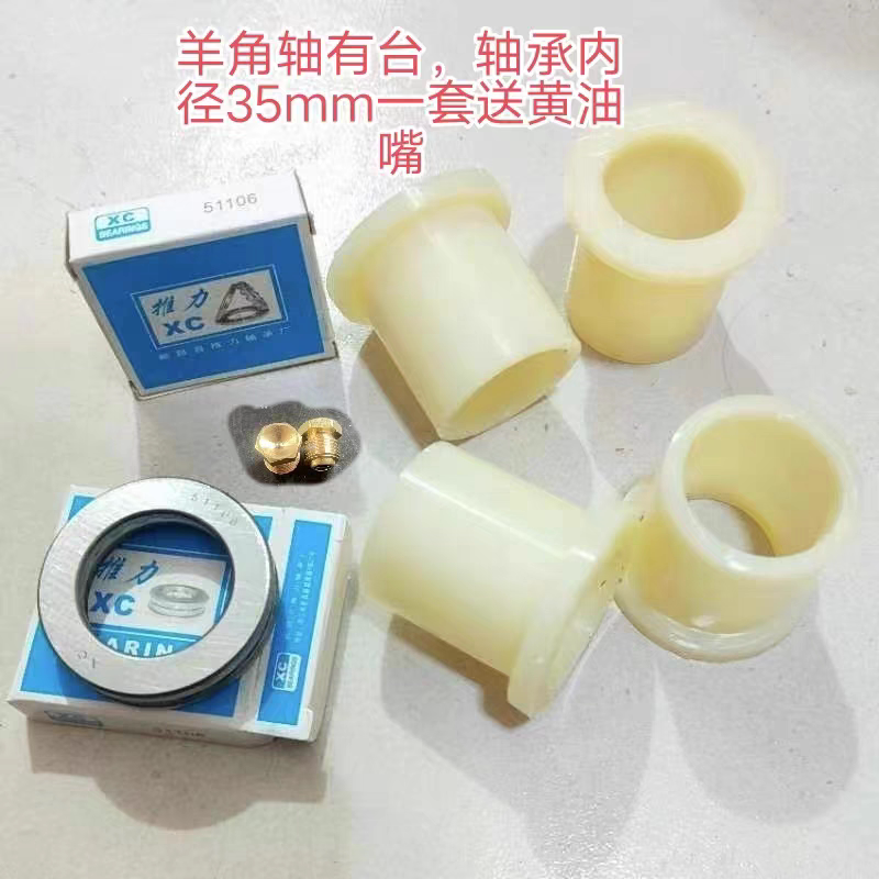 小四轮转向沉压力轴承套装拖拉机农机配件