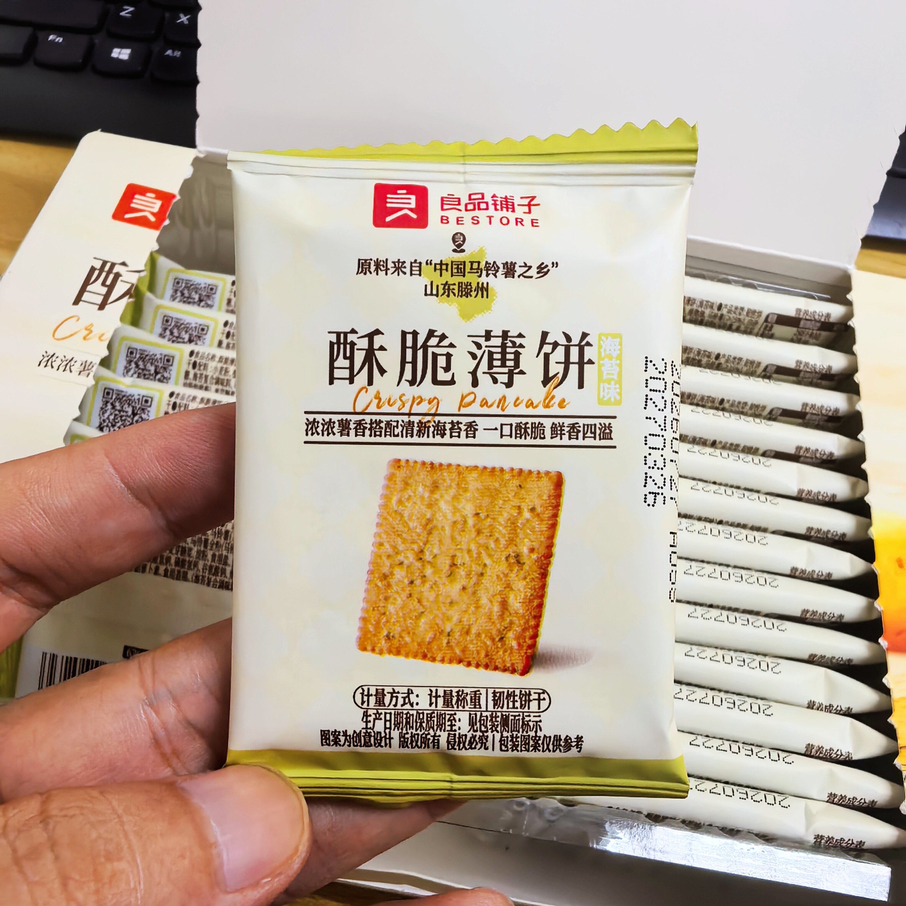 休闲零食酥脆薄饼原味海苔酱汁烧烤爆款零食独立包装薄脆饼干300g