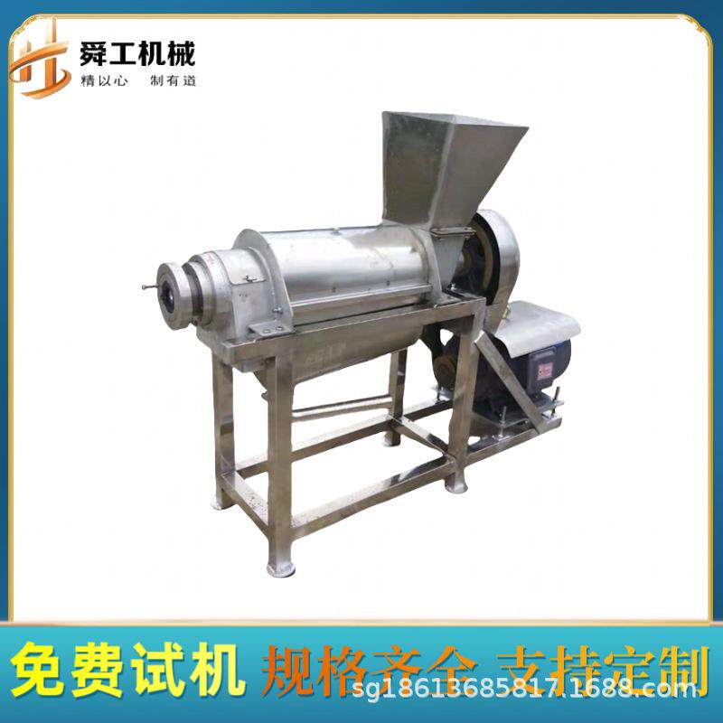 果蔬大型工业榨汁机 破碎打浆榨汁一体机 生姜萝卜汁渣分离压榨机