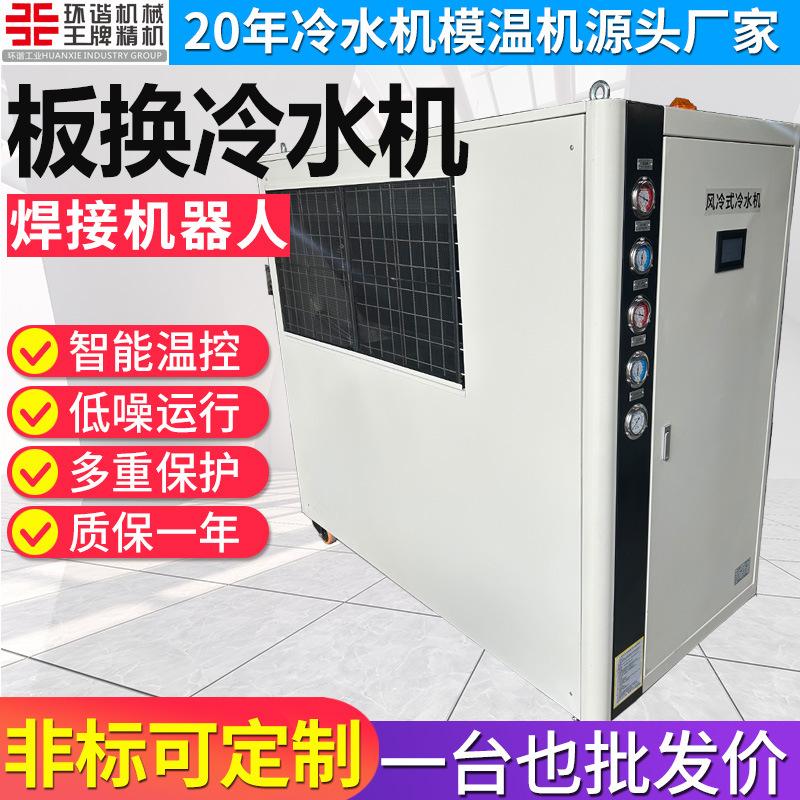 LS305/307FB机器人焊接工业风冷式冷水机大水箱高压力不锈钢泵