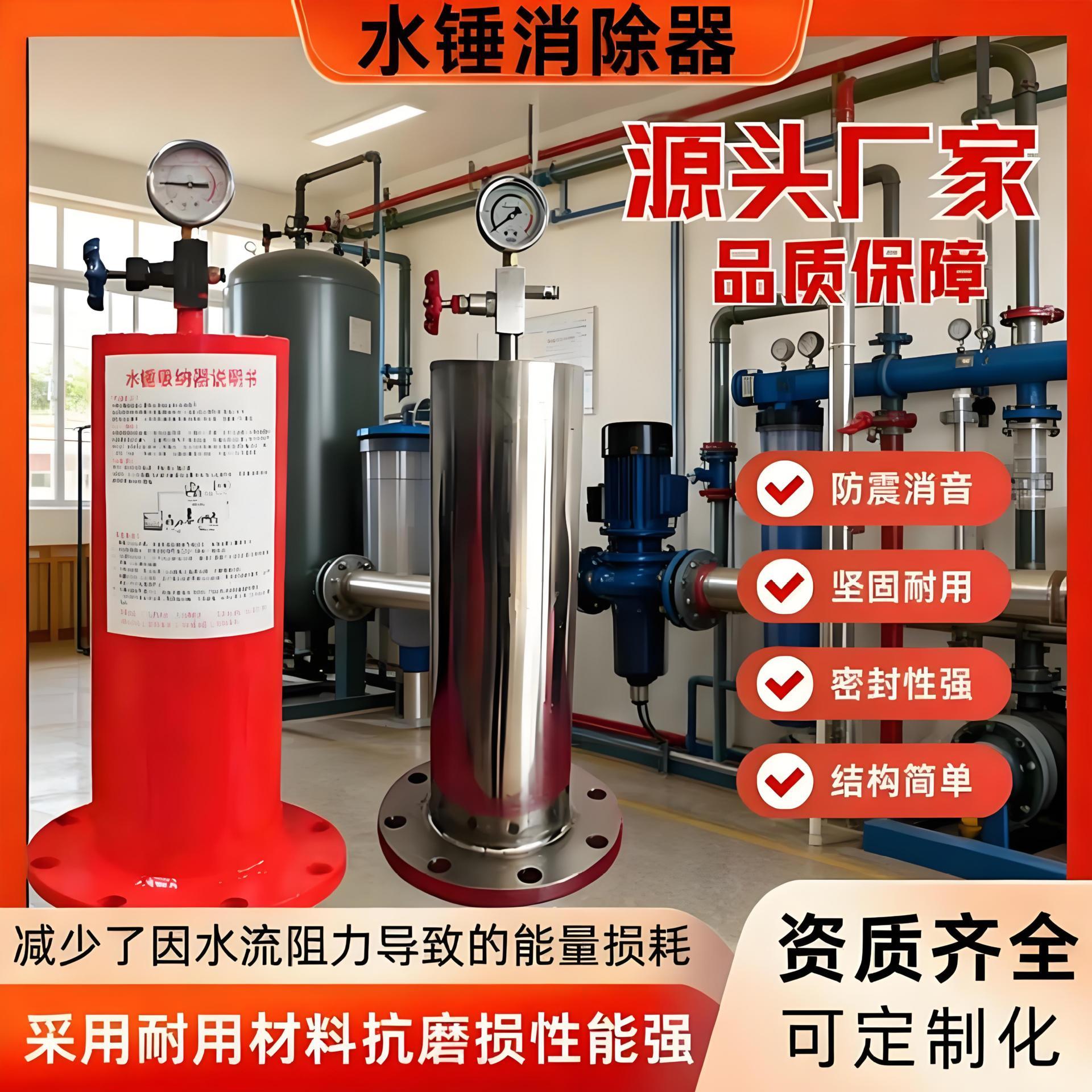 水锤消除器消防管304不锈钢活塞式吸纳器YQ9000X胶胆气囊碳钢水泵