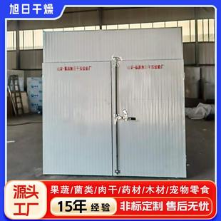 厂家供应蓝莓烘干机话梅干燥机青梅烘干房草莓烘干箱柠檬烤房设备