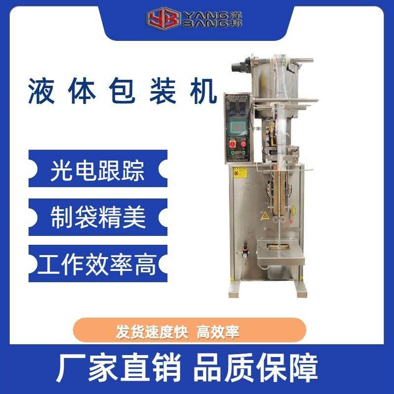 全自动包装纯净水 牛奶 果冻条 可乐雪碧饮料液体自流式包装机