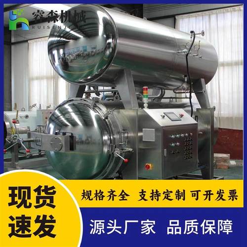 全自动双层水浴式高温杀菌锅 奥尔良鸡腿五香鹌鹑蛋杀菌设备