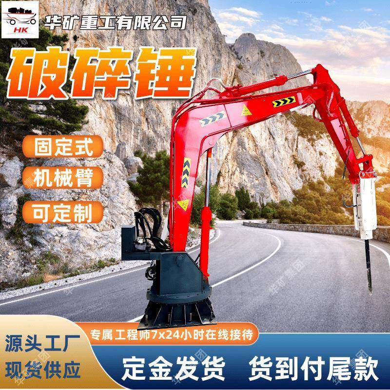矿山破碎机清理破碎锤 可遥控操作液压式破碎机清理破碎锤,五金/工具,压路机,淘宝优惠券,粉丝福利购,淘宝优惠卷