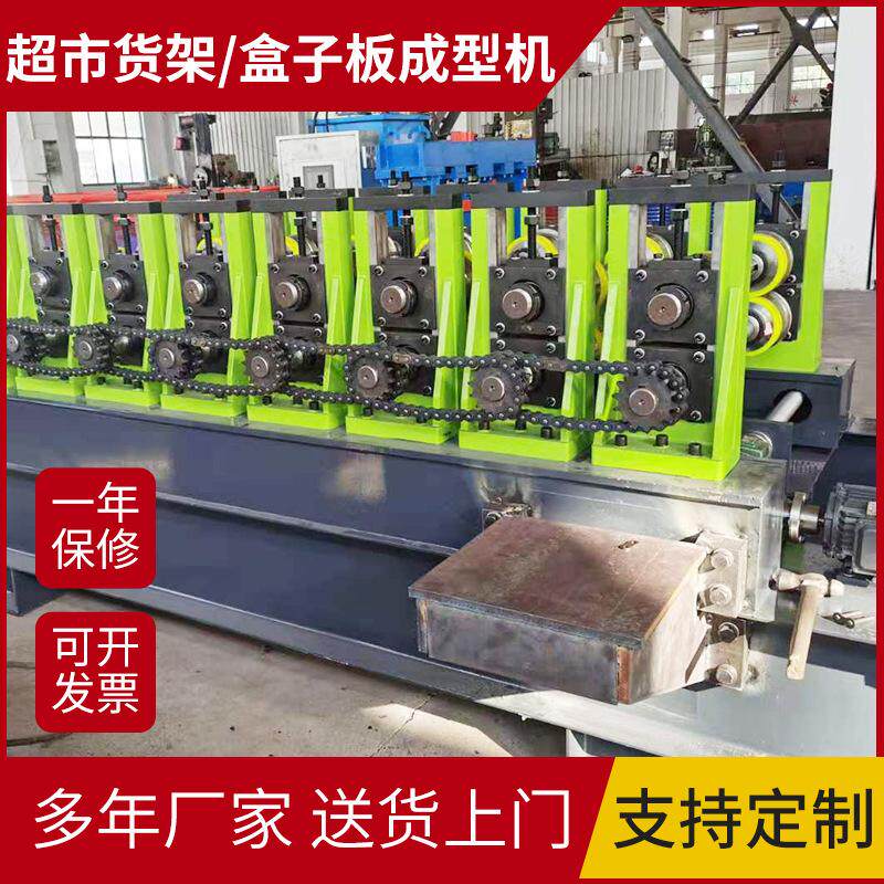 全自动化超市货架盒子板成型机 仓储货架生产冷弯成型机设备