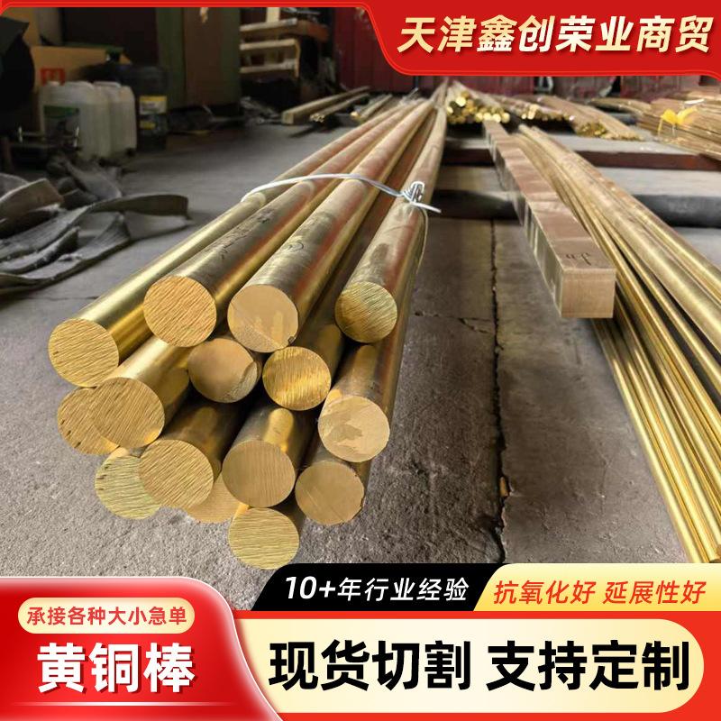 H59/62黄铜棒细铜棒黄铜条实心圆柱铜棒零切2/3/4/5/6/7/8/9/10mm