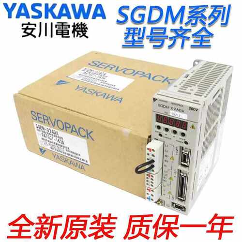 安川驱动器SGDM-01ADA/02BAD/04/05/08/10/15/1EADA全新正品