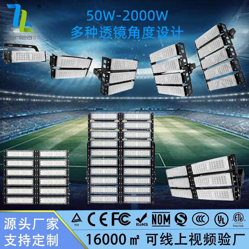 投光灯隧道防尘广场泛光led模组防水照明大功率户外工地投光灯