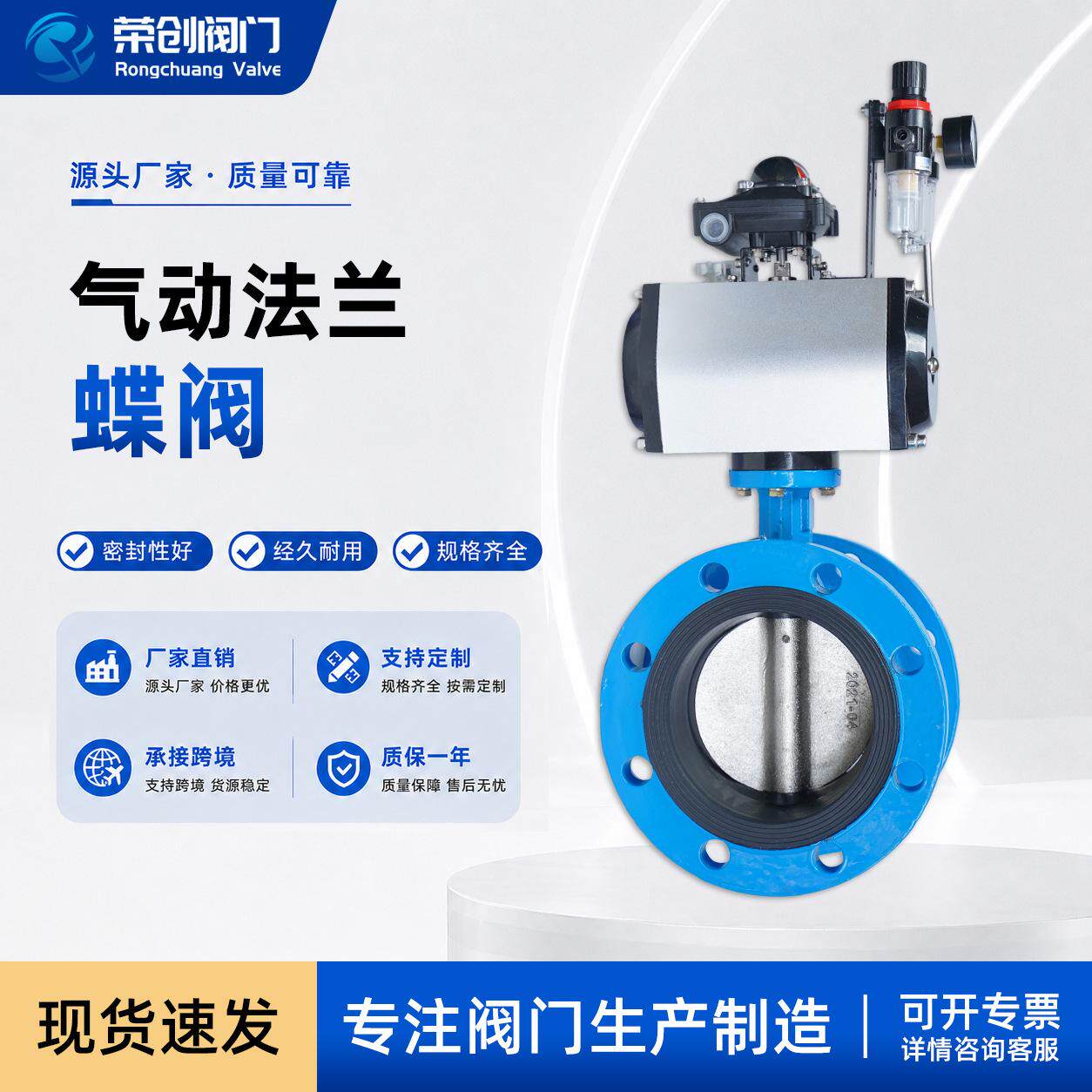 气动法兰蝶阀D641X-16Q球墨铸铁法兰中线型双作用气动软密封蝶阀