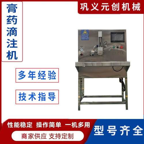 价格合理小型膏药滴注机 半自动膏药滩涂机 医院门诊用膏药机