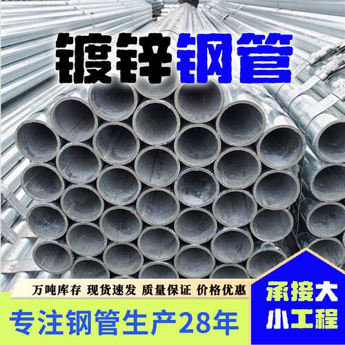 厂家q235b镀锌管dn100镀锌钢管农用蔬菜大棚管工程建筑镀锌圆管