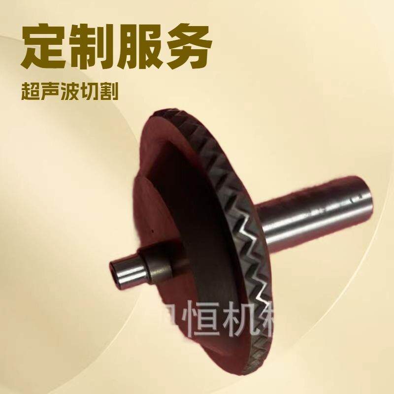 厂家直供超声波毛巾抹布桌布床单窗帘家纺纤维布料分切横切机磨具