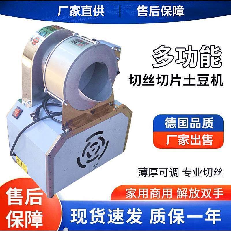 家用不锈钢土豆丝机商用切片切丝切块切丁机切菜机切丝器薯片萝卜