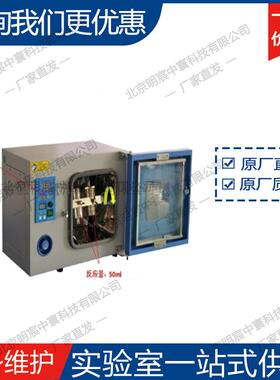 科晶BGP-R2 50mL双罐旋转反应釜 温度230℃压力范围3-10MPa 厂家