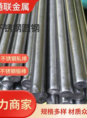 17L 10S 16Ti不锈钢棒机械用F44 F55 2205 2507不锈钢轧棒锻棒