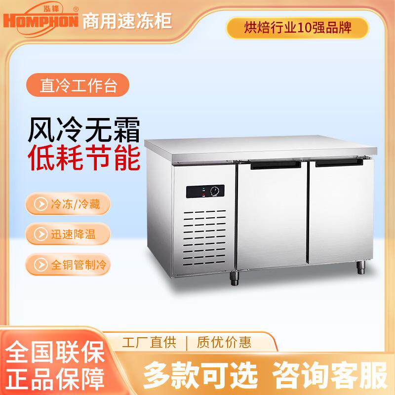 冰柜商用冷冻柜工作台 风冷无霜不锈钢冰箱厨房冷冻保鲜 柜操作台