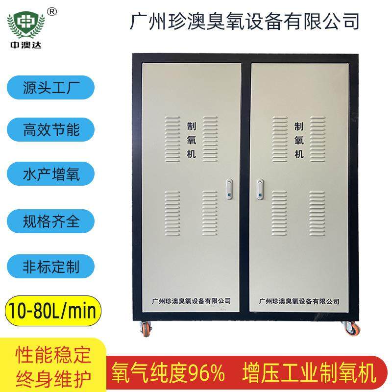 高原制氧机养殖制氧KTV工业制氧机高纯度氧气酒吧水产50L氧吧增氧,机械设备,空分设备,淘宝优惠券,粉丝福利购,淘宝优惠卷