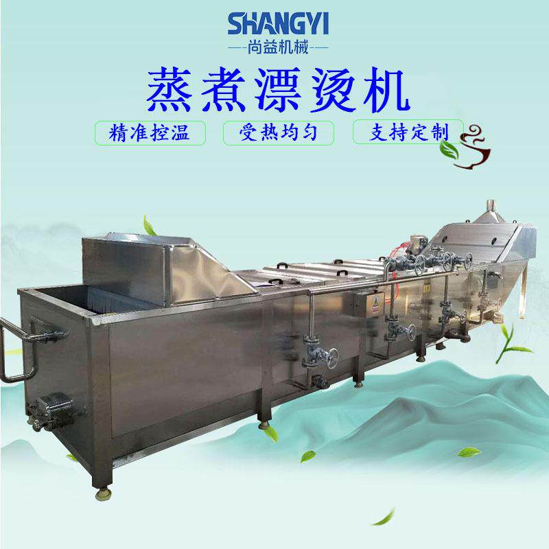 红薯梗清洗漂烫机地瓜梗烫煮杀青设备红薯藤漂烫杀青冷却流水线