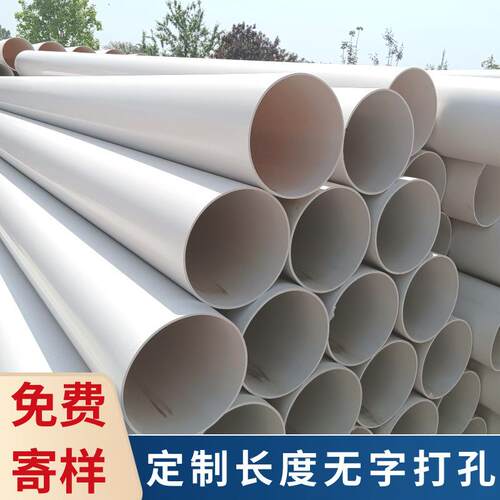 pvc排水管110 pvc塑料管厂家 加工定制桥梁排水管75pvc水管4米
