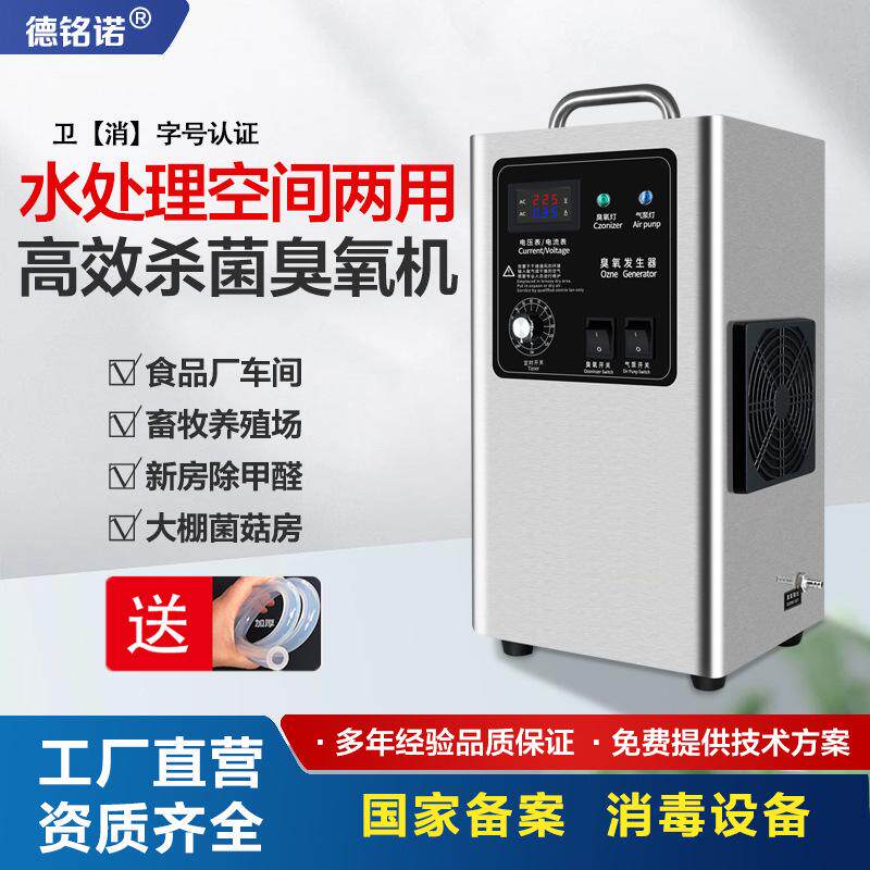 10克臭氧发生器水处理家用空气杀菌多功能活氧机汽车臭氧消毒机