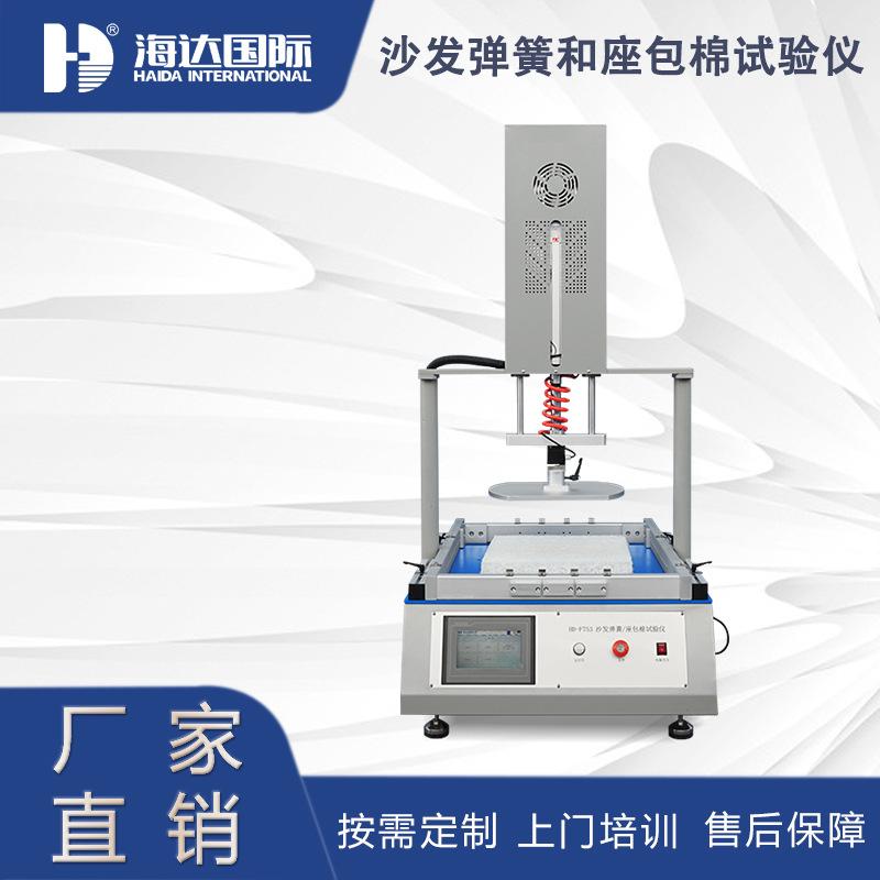 现货供应 办公椅海绵坐垫冲击寿命测试仪 家具床垫海绵疲劳试验机