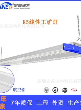 办公室照明面板灯 长条工厂灯 LED工矿灯套件 100-500W高流明吊灯