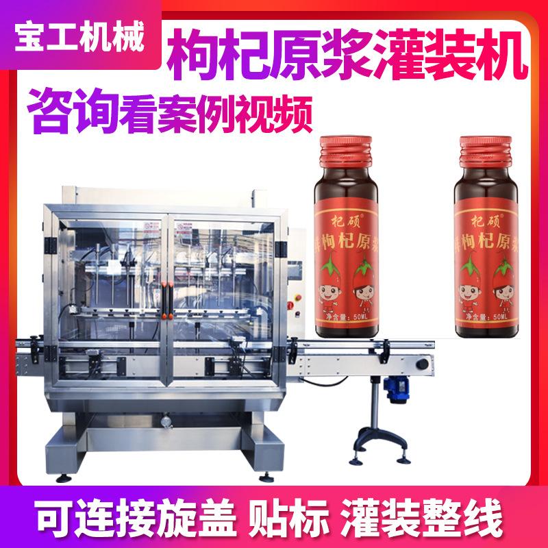 西林瓶口服液自动沙棘汁小瓶子罐装机设备蓝莓西梅枸杞原浆灌装机