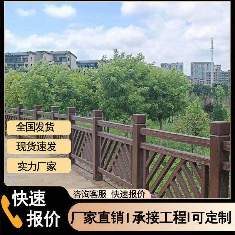 广东水泥仿木护栏仿树皮河堤安全围栏景观景区乡村河提仿木纹围栏