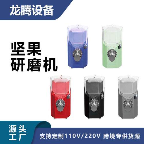 全自动坚果研磨机 开心果花生酱原料打粉机 核桃杏仁专用磨酱机