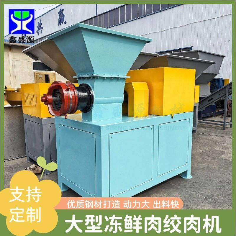 商用大功率绞肉机多功能宠物饲料绞碎机鸡鸭带骨碎肉机