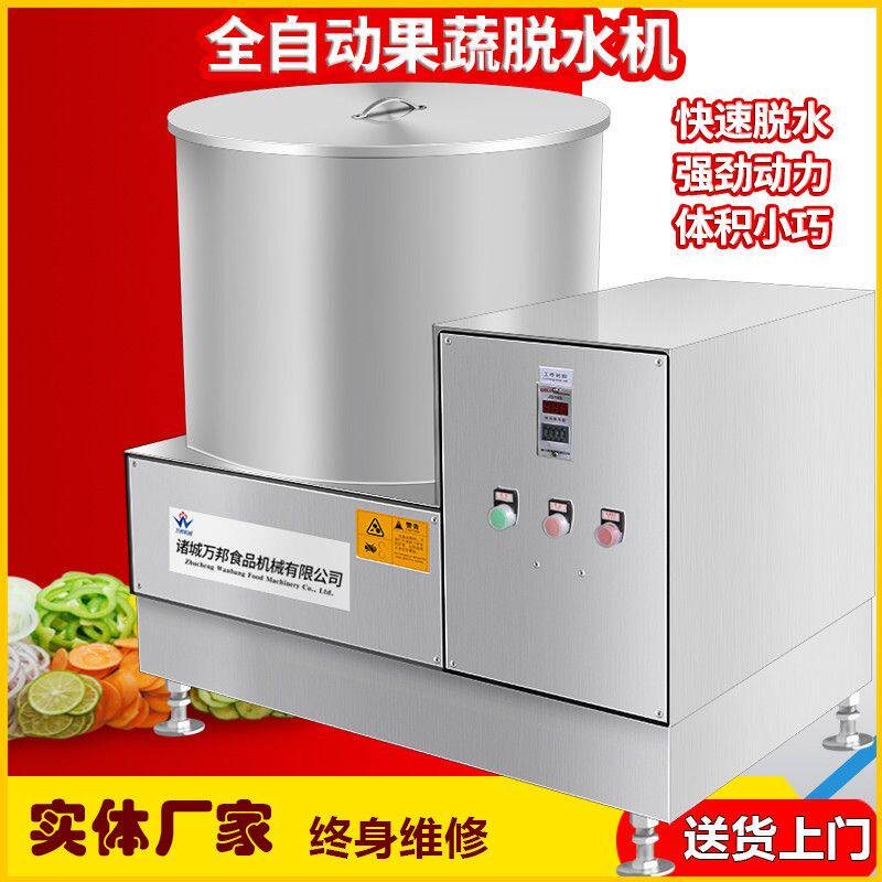 现货扇贝肉脱油机 不锈钢油炸黄豆粒脱油机 辣子鸡甩油机