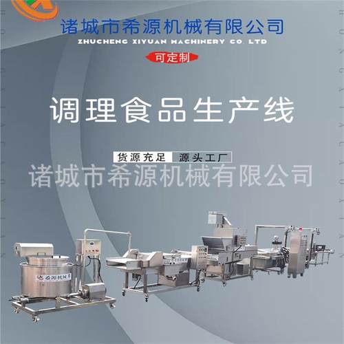 自动上糠裹粉机 黄花鱼上浆机 带鱼段裹粉油炸生产线XYG-600型