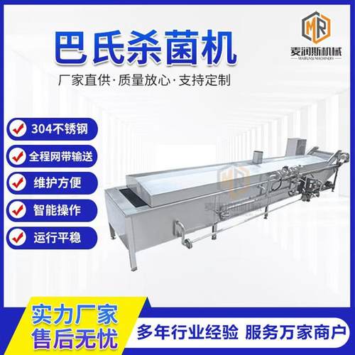 龙虾酱巴士杀菌机 瓶装奶巴士杀菌流水线 葡萄酒巴士杀菌线可定制