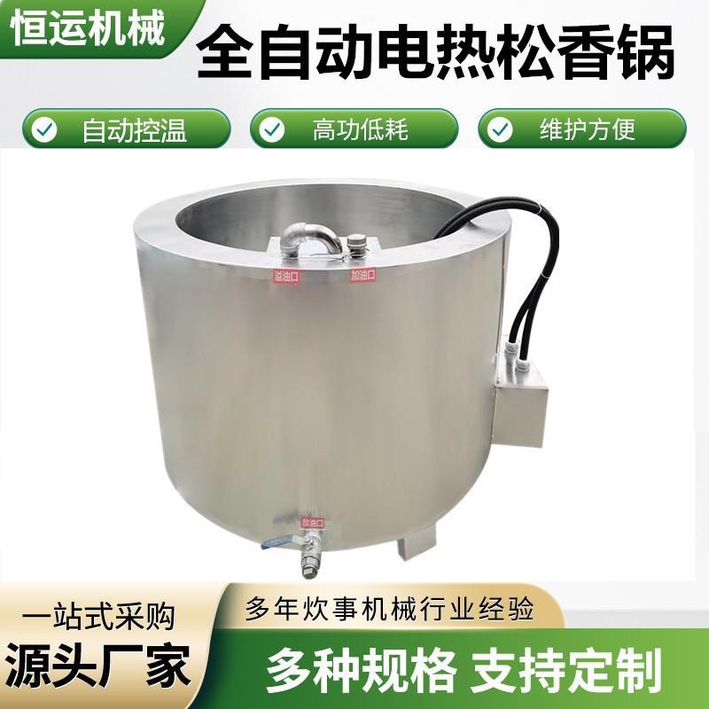 家禽鸡鸭鹅脱毛烫锅熬化松香用猪头猪蹄拔毛蜡池电加热锅脱毛专用