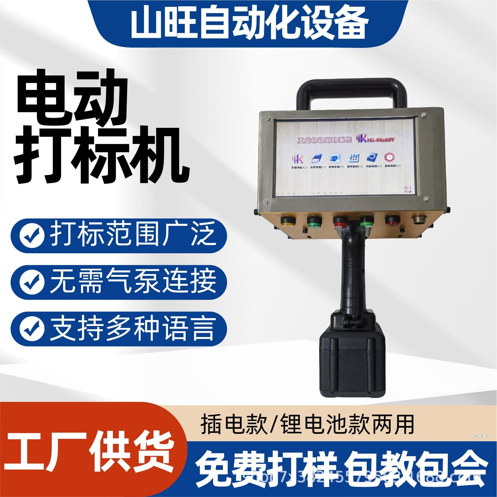 手持式电动钢印打码机工厂直营多国语模具不锈钢圆管钢板小型打标