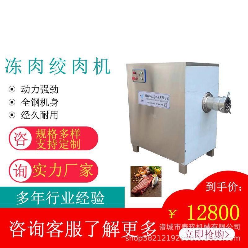 不锈钢鸡架绞肉机全自动宠物食品破碎机肉类绞碎机冻猪肉鲜肉机