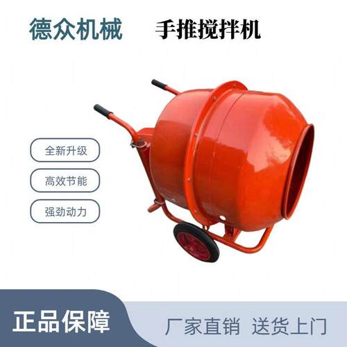 工地小型滚筒搅拌机 砂浆水泥材料拌合机 手推式混凝土搅拌机
