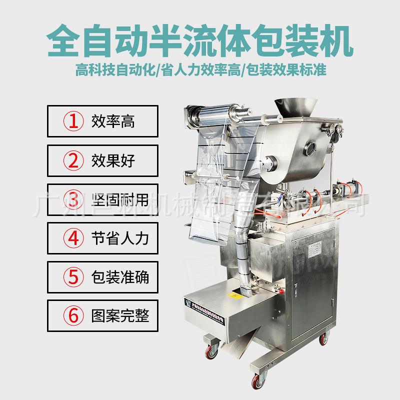 JL-Y100型全自动半流体包装机效果好坚固耐用效率高灌装精准
