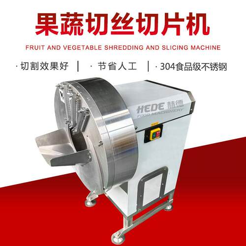 小型生姜切丝机 商用不锈钢切丝设备 鲜姜切片机