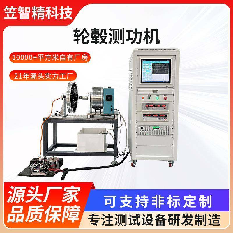 轮毂电机测功机电动工具寿命老化测试马达负载老化测试台,机械设备,试验机,淘宝优惠券,粉丝福利购,淘宝优惠卷