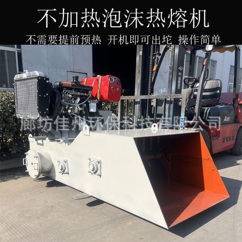 两相电泡沫化坨机 车载eps珍珠棉化块机 泡沫雕刻废料融化机 厂家