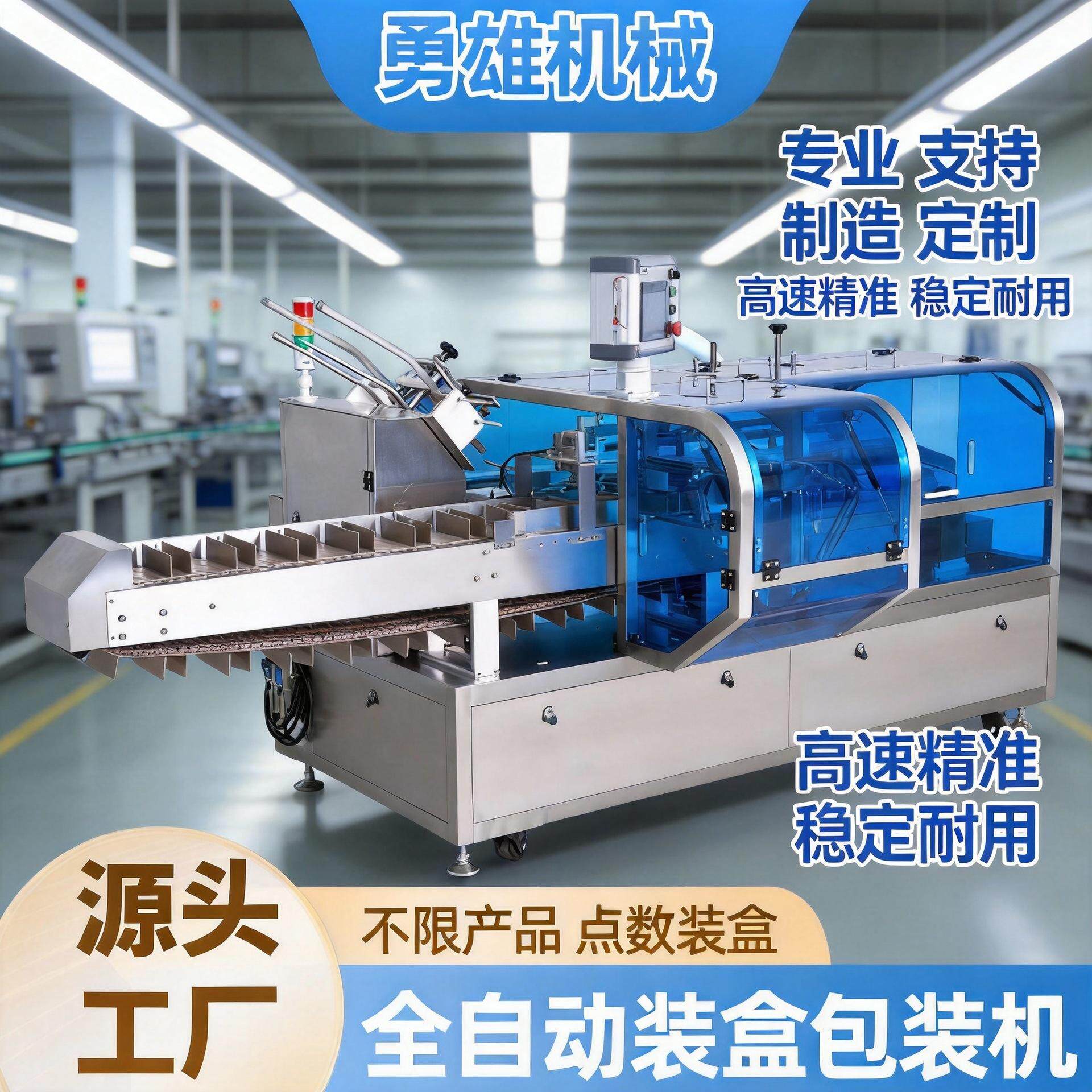 全自动装盒机高速整齐散乱理料点数冲剂条包装盒机咖啡粉条包装机