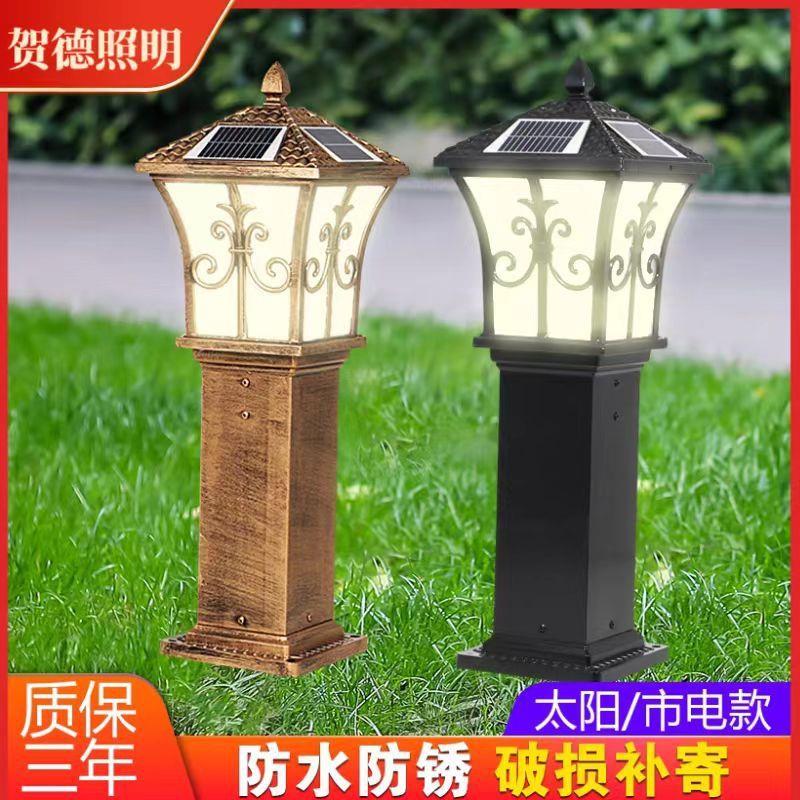 草坪灯户外防水中式庭院灯别墅园林太阳能草坪灯落地灯花园柱头灯