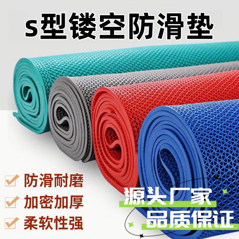 s型镂空防滑地垫浴室防水防滑垫卫生间厨房pvc户外商用地毯腳踏墊