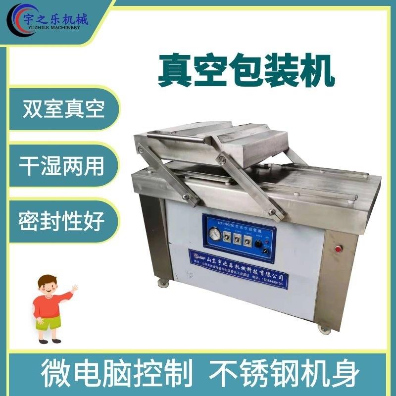 茶叶真空包装机 小型商用封口机定制 熟食肉制品真空包装机保鲜