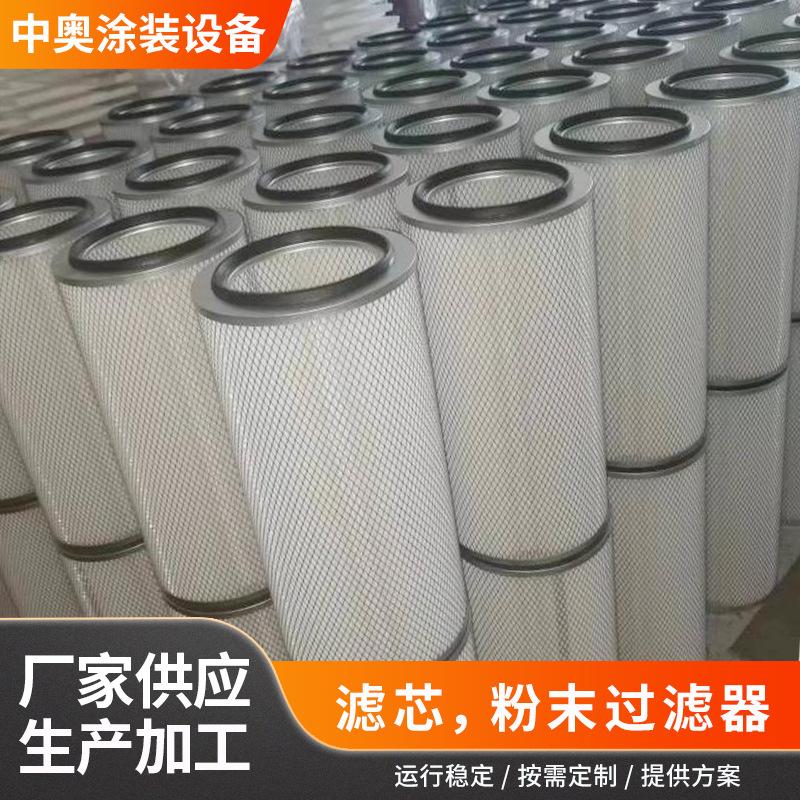 粉末回收器粉末过滤桶纳米滤芯覆膜滤芯除尘滤芯滤筒喷砂器