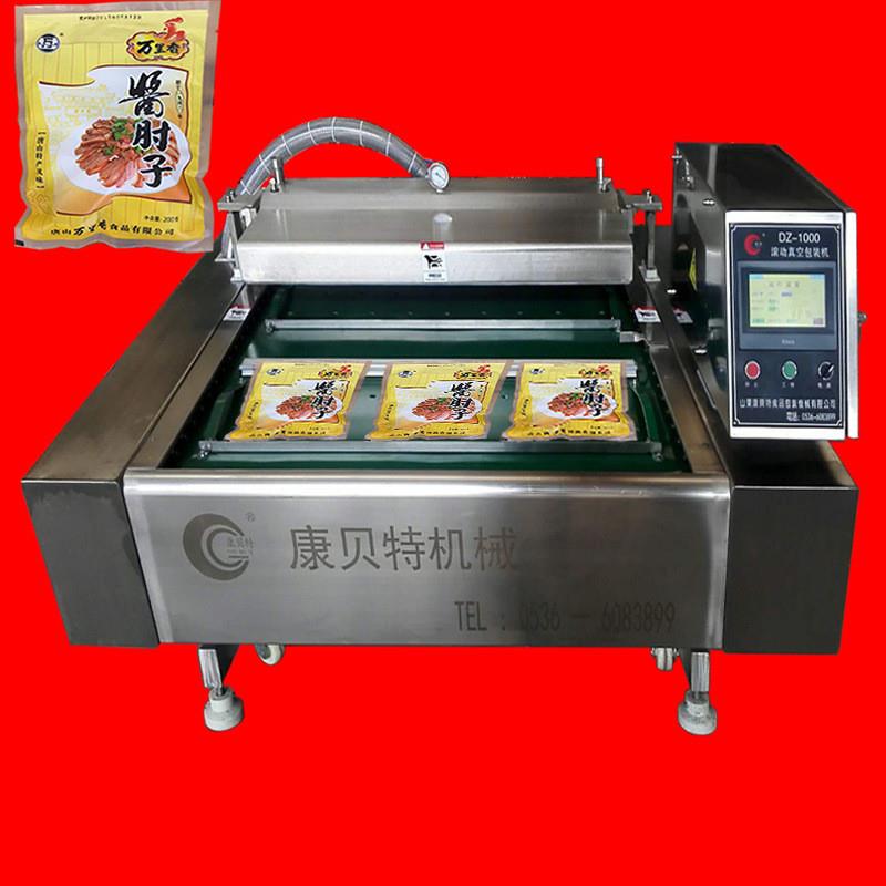 酱牛肉熟食真空包装机  专用牦牛肉滚动式真空包装机包邮