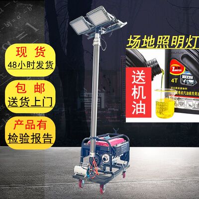户外工地施工LED照明车2KW移动照明灯4.5米便携移动式升降工作灯